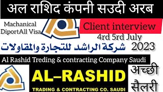 Al Rashid Treding Company Saudi Arabia  Al Rashid Company Saudi  Al Rashid Company Ka interview [upl. by Koller]