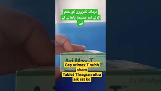 Cap arimax T  tablet Theragran ultra  by Shehzad medical tips [upl. by Lemra41]