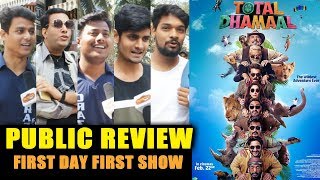 Total Dhamaal PUBLIC REVIEW  First Day First Show  Ajay Devgn Anil Kapoor Madhuri Arshad [upl. by Ecnarwal]