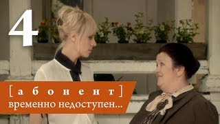 Абонент временно недоступен Серия 4 ≡ Subscriber is currently unavailable Episode 4 Eng Sub [upl. by Durer]