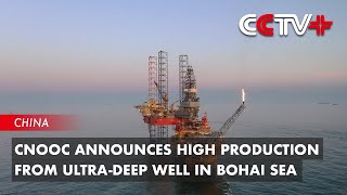 CNOOC Announces High Production from UltraDeep Well in Bohai Sea [upl. by Consuela45]