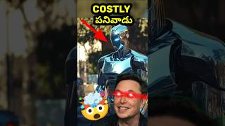 🤧 Optimus Robot Launched by Elon Musk  telugu facts [upl. by Hassi483]