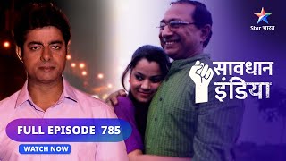 FULL EPISODE 785  Insaaf  Savdhaan india  सावधान इंडिया starbharat [upl. by Alon848]