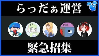 最近運営内で起きている重大な問題について [upl. by Nyrmac]