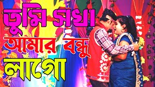 তুমি সখা আমার বন্ধু লাগো যাত্রা নায়িকা জ্যোতির ভাইরাল গান tothi o santor song new jatra song [upl. by Romine225]