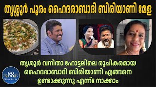 HYDERABAD  DUM BIRIYANI  womensfoodcourt  THRISSUR POORAM 2024  BIRIYANI MELA SILVYS SPECIAL [upl. by Trevar]