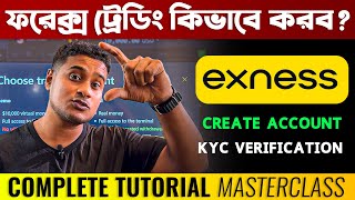 কিভাবে ফরেক্স ট্রেডিং শুরু করব  How to start FOREX Forex Trading in Bangladesh  PART 01 [upl. by Spiros]