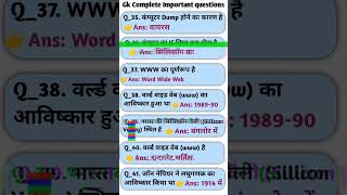 allexam GK and questions and answers in video IAS exam upsc exam SSC examsallexam upscexam ssc [upl. by Adlai568]