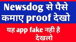 newsdog app payment proof on paytm earning this app is not fake  by technical boss [upl. by Marti336]