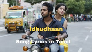 aazhi soolndha ulagile song  sivappu manjal pachai full lyric song  tamil music [upl. by Akilak849]