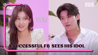 A successful fanboy when he is sees his idol Dexs Fridge Interview sana with eng sub [upl. by Heti895]