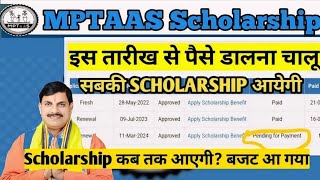 MPTAAS SCHOLARSHIP KAB TAK AAYEGA  Mptask scholarship status 202324 STSCOBC Mp college Scolar [upl. by Cornelie]