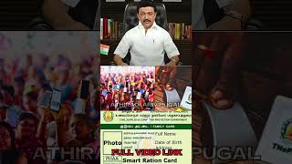 மகளிர் உரிமை தொகை ரூ1000 இல்ல ரூ2000 வருது  kmutt mut1000 kmut1000 rationcard cm [upl. by Wamsley]