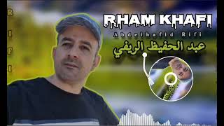 RHAM KHAFI  Abdelhafid Rifi Music Rif 2024 [upl. by Ceciley]