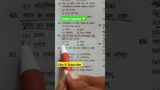 Exam Capsule Gk Questions for all exams trendingshorts youtubeshorts viralshort gkgs [upl. by Leafar945]