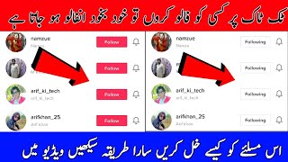 TikTok follow automatically unfollowe problem solution  TikTok following remove problem [upl. by Watt174]