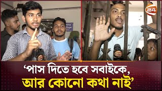 চট্টগ্রামে এইচএসসির ফলাফল পরিবর্তনের দাবিতে শিক্ষার্থীদের বিক্ষোভ  HSC 2024 Auto Pass  Channel 24 [upl. by Micro]