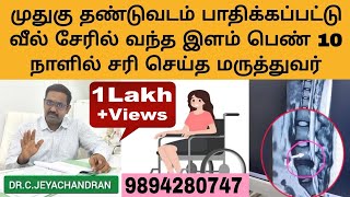 Amazing Cure For Lower Back Pain Without Surgery Say Goodbye To Sciatica Disc Bulge SUN HOSPITAL [upl. by Oremar]