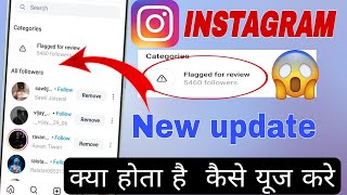 flagged for review instagram flagged for review instagram kya hota haikese kya hota hai [upl. by Nicko]