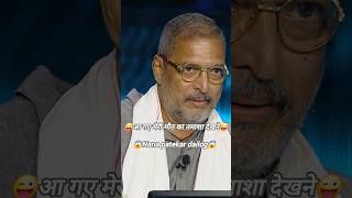 😲आ गए मेरी मौत का तमाशा देखने 😜  nana patekar best comedy performance  shorts youtubeshorts yt [upl. by Ganley472]