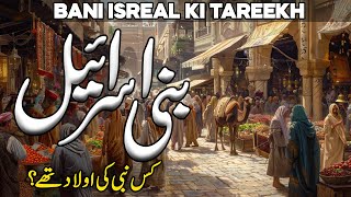 Bani Israel History in Urdu  Bani Israel Kon Thy  Bani Israel Ka Waqia  Bani Israil  Bani Israel [upl. by Seitz]