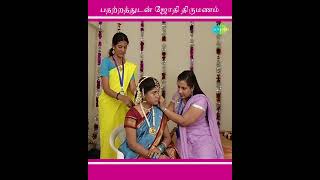 Bairavi serial episode 16 [upl. by Llessur]