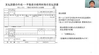 5法定調書合計表の作成 [upl. by Innep778]