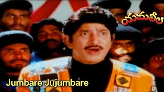 Yamaleela Telugu Movie Video Songs  Jumbare Jujumbare Song  Krishna  Pooja  SV Krishna Reddy [upl. by Elitnahc]