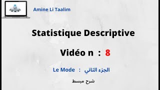 Statistique Descriptive  Le Mode الجزء الثاني [upl. by Ultima]