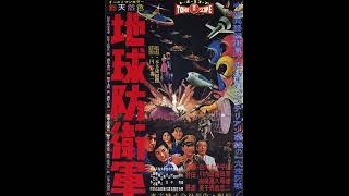 THE MYSTERIANS 地球防衛軍 1957 Movie Review [upl. by Jaclyn]