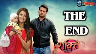 SHAKTI LAST EPISODE इस तरह होगा शो का ‘THE END’ हरमनसौम्या के साथ होगा… STORY ‘LAST TRACK’ [upl. by Airdnua]