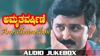 Amruthavarshini Jukebox  Ramesh Suhasini Sharath Babu  Amruthavarshini Songs  Kannada Old Songs [upl. by Dorie]