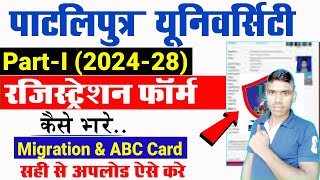 ppu registration 2024 to 2028  ppu ka registration form kaise bhare 2024  patliputra university [upl. by Llessur741]