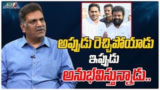 అప్పుడు రెచ్చిపోయాడు ఇప్పుడు అనుభవిస్తున్నాడు Nandigam Suresh  Kilaru Nagarjuna TreeMedia [upl. by Aniram610]