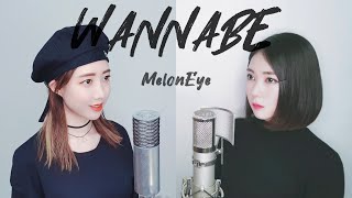 ITZY 있지  WANNABE Cover by MelonEye｜메론아이 [upl. by Cadmar]