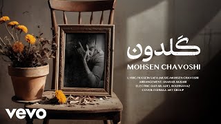 Mohsen Chavoshi  The Vase  Official Video [upl. by Sager619]