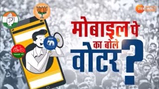 चुनाव पर क्या बोले Agra के लोग Election Vlog Mobile पे का बोले वोटर  UP Election 2022 [upl. by Nosmoht]