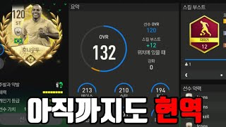 랭커들이 쓰는 st들을 알아보자 FC모바일 [upl. by Ayikaz803]