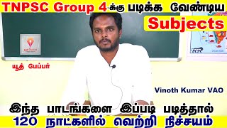 TNPSC Group 4 2024  Subject Wise Preparation Tips  Study Method for Beginners  group4 tnpsc [upl. by Daus17]