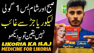 Likoria Khatam Karne Ka Tarika  Home Remedies For Leukorrhea  Likoria Ki Medicine  Healthin [upl. by Oahc779]