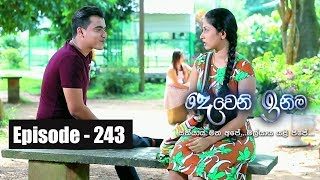 Deweni Inima  Episode 243 10th January 2018 [upl. by Herzen]