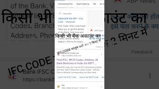 Ifsc Code Kya Hota Hai  Bank Of Baroda Ifsc Code  Bank Of Baroda Ka Ifsc Code [upl. by Asia255]