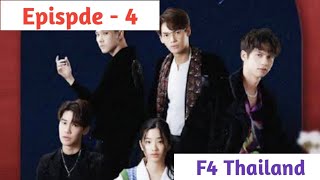 Episode  4  F4 Thailand Explained in Thadou Kuki [upl. by Wilder]