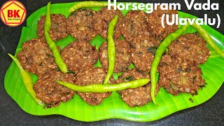 ulavala vadahorse gram recipesvariety breakfastcrispyఎంతో రుచికరమైన ఉలవల వడలు [upl. by Gurias]