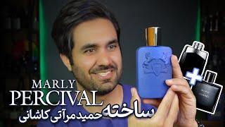 Parfums de Marly Percival Review with English subtitle معرفی،بررسی و جعبه گشایی مارلی پرسیوال [upl. by Moll234]