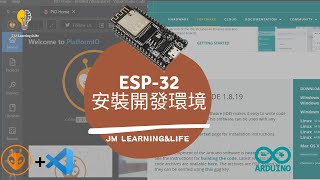 ESP32 0 【如何安裝esp32開發環境於Arduino 或 Platformio】 Getting started with Esp32 and PlatformIO [upl. by Ahsirtal]