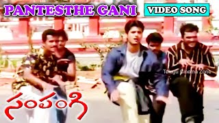 PANTESTHE GANI  VIDEO SONG  SAMPANGI  DEEPAK  KANCHI KAUL  ARJAN BAJWA  TELUGU CINEMA ZONE [upl. by Onifur]