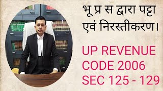 LEASE OF LAND BY GRAM PANCHAYAT SEC 125 129 OF UP REVENUE CODE 2006 [upl. by Spearman]