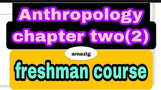 Anthropology chapter two2 frsh man course in amharic [upl. by Naujed]