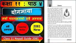 योगमायाको सम्पुर्ण अभ्यास  Class 11 nepali chapter 4 exercise  Class 11 nepali guide 2081 [upl. by Mages]